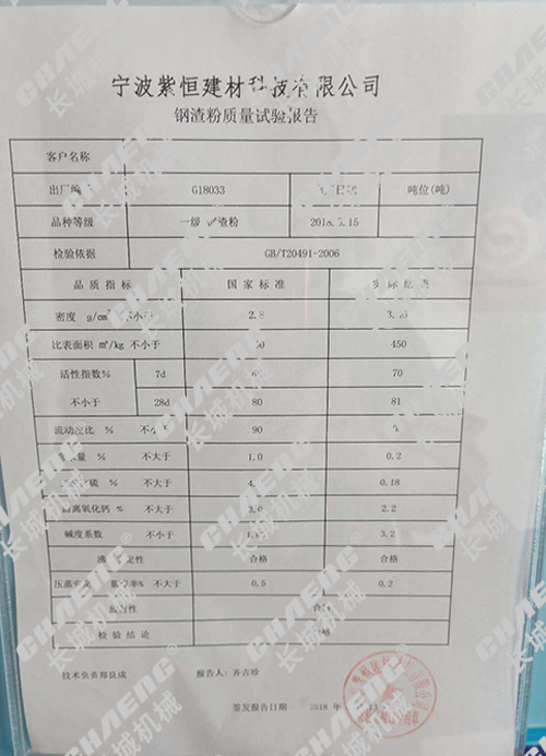 15d9e87f143b8842734abd6192db709b 年产150万吨钢渣出产线
