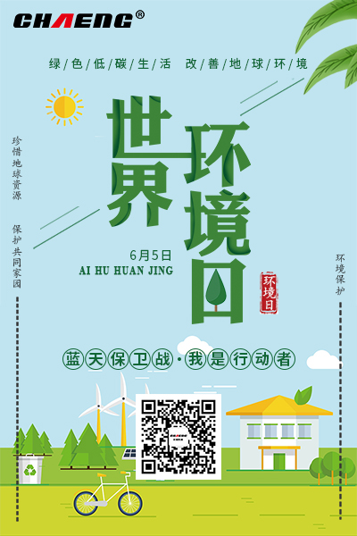 1d948c6518c797b92285d6ea575c41ce 365电竞机械环保