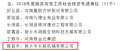 e14ffd495712d046cb9901dea8cc79c2 扶贫爱心