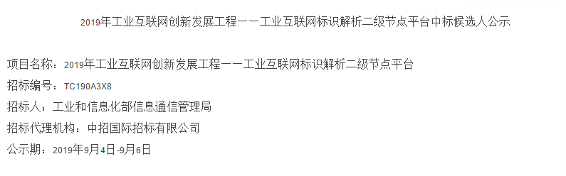 bf3d8e72b740b016dae27d735ea6d84d 工业互联网发展过程