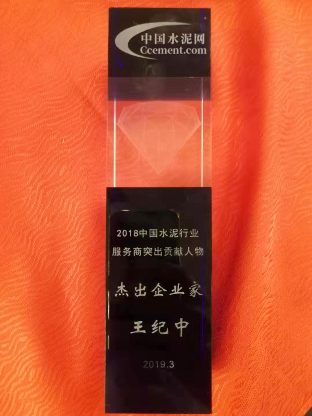 f659ea02e7e3cd61aadfe304dc3b2a40 董事长卓越人物