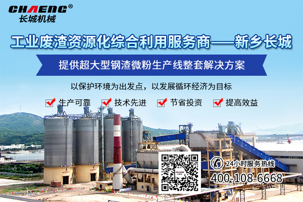 f573fa0b1803bdf8251daad7991b0ea4 钢渣出产线