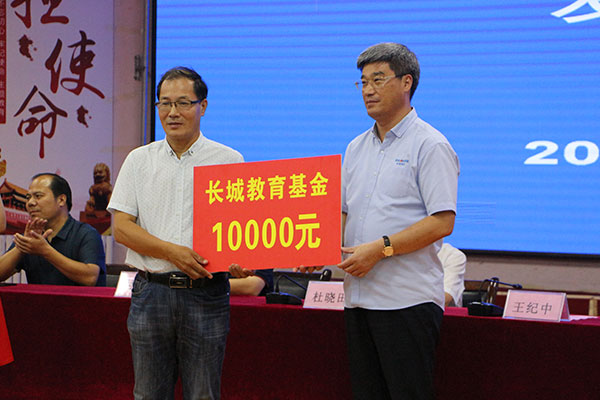 c0e050c1efc9a8533e3e9c5482834ba2 教育基金嘉奖