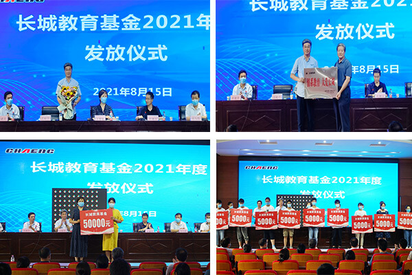 新乡365电竞机械教育基金发放典礼 新乡365电竞机械教育基金发放典礼