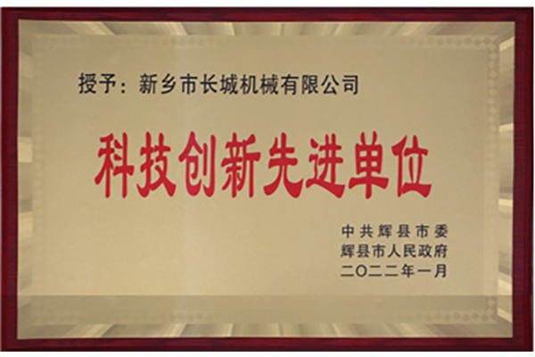科技创新*单元 科技创新*单元