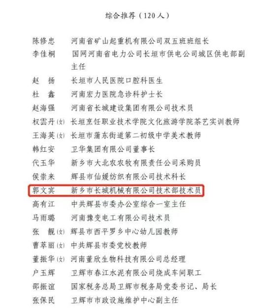 新乡市总工会文件 新乡市总工会文件