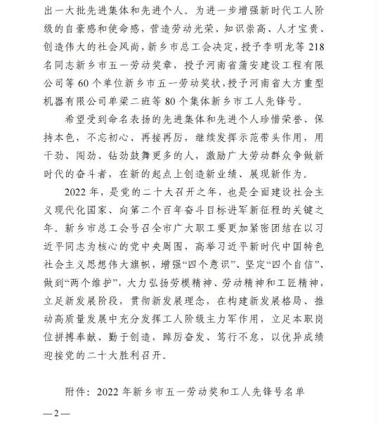 新乡市总工会文件 新乡市总工会文件