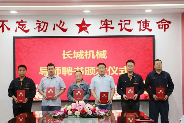 365电竞机械隆沉进行了导师聘用暨师徒结对典礼