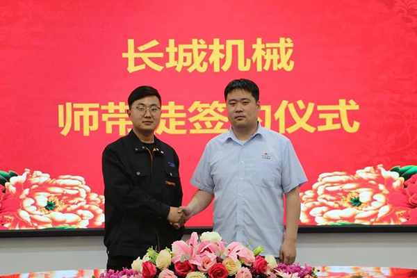 师徒代表上台签定带教和谈
