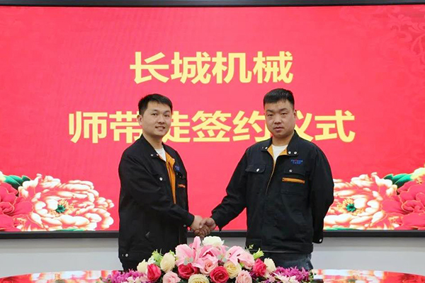 师徒代表上台签定带教和谈