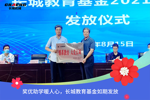 新乡365电竞机械教育基金发放 新乡365电竞机械教育基金发放