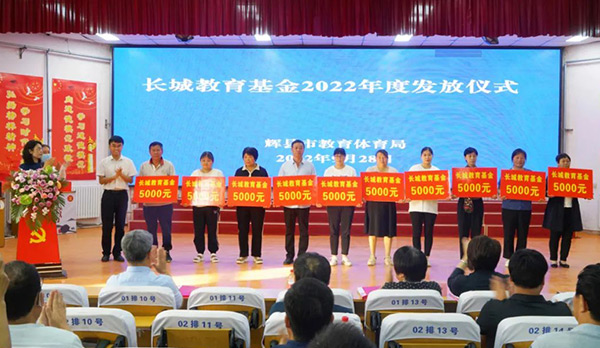 2022年度365电竞教育基金发放典礼 2022年度365电竞教育基金发放典礼