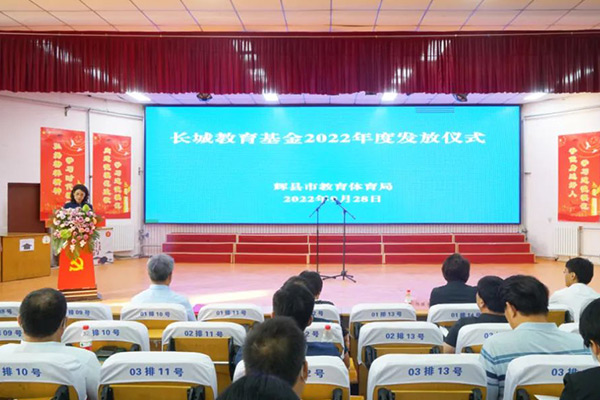 2022年度365电竞教育基金发放典礼 2022年度365电竞教育基金发放典礼
