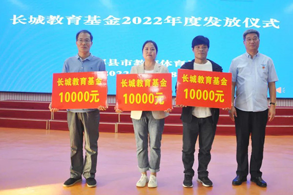 2022年度365电竞教育基金发放典礼 2022年度365电竞教育基金发放典礼