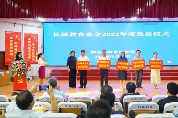 2022年度365电竞教育基金发放典礼 2022年度365电竞教育基金发放典礼
