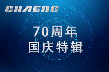 新乡365电竞祝祖国生日欢乐！