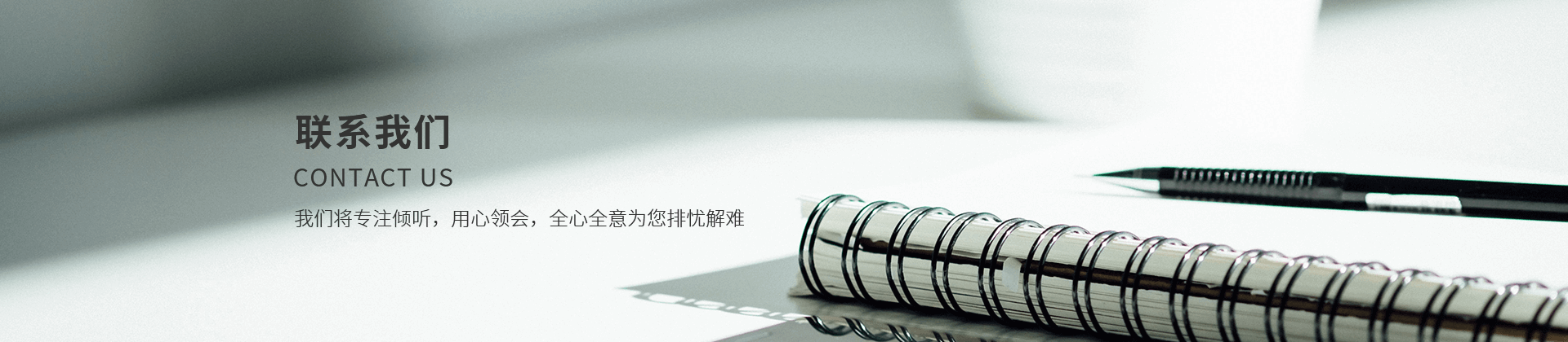 banner-lianxi 365电竞-不凡成就非凡,相信品牌的力量
