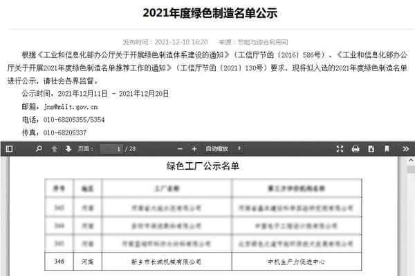 365电竞-不凡成就非凡,相信品牌的力量