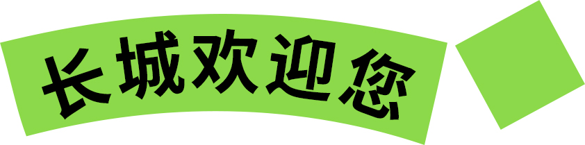 title 365电竞-不凡成就非凡,相信品牌的力量