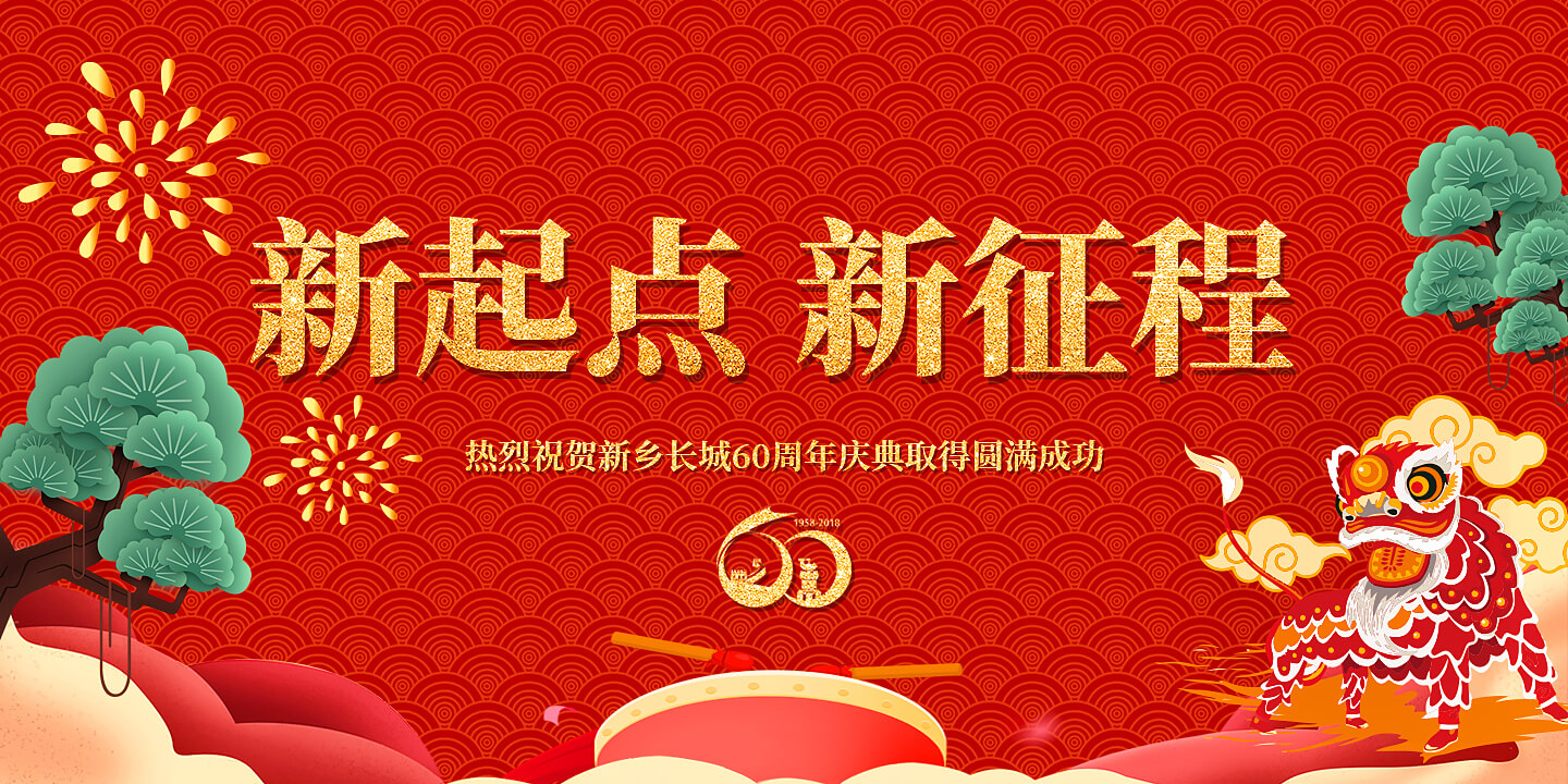 甲子匠心 百年365电竞