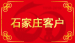 克拉玛依哥客户